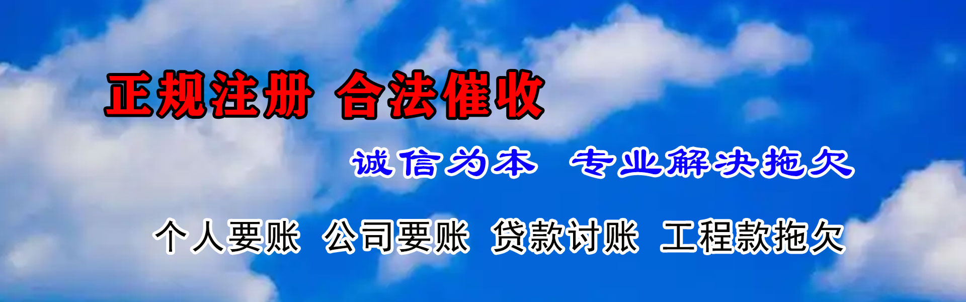 兴隆台要债公司
