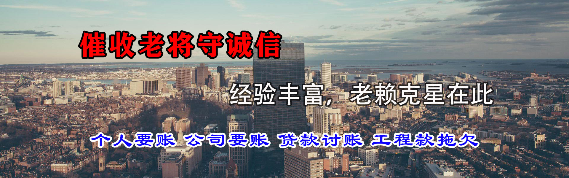 兴隆台讨账公司